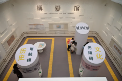南京博物院博愛館專為殘障人士設(shè)計